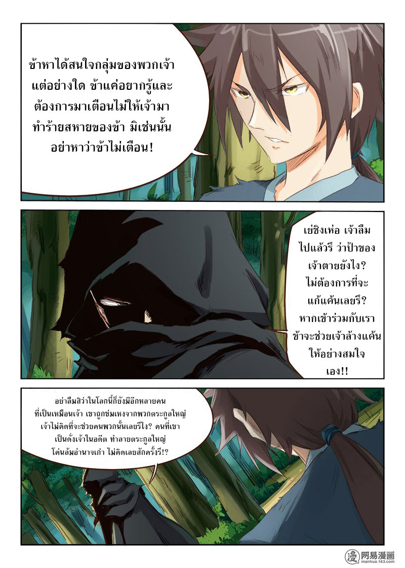 เธญเนเธฒเธ Star Martial God Technique