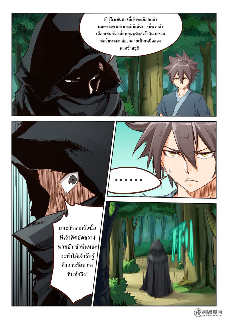 เธญเนเธฒเธ Star Martial God Technique