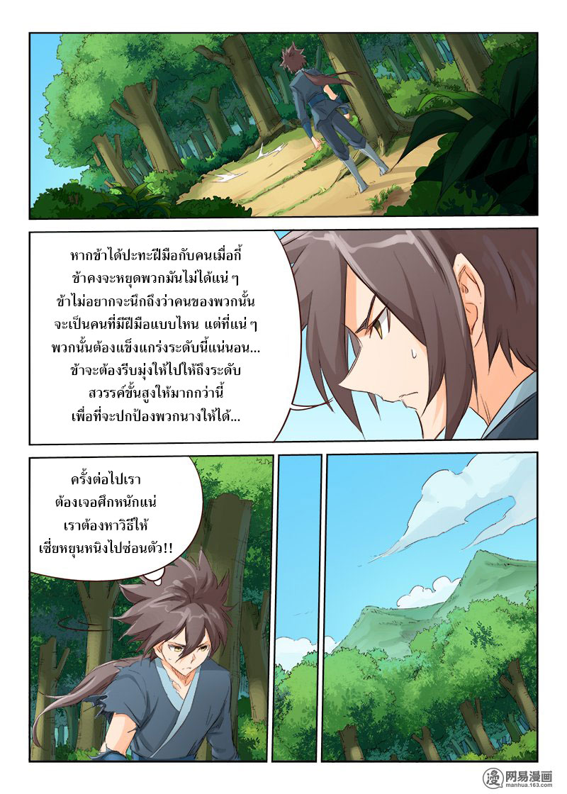 เธญเนเธฒเธ Star Martial God Technique