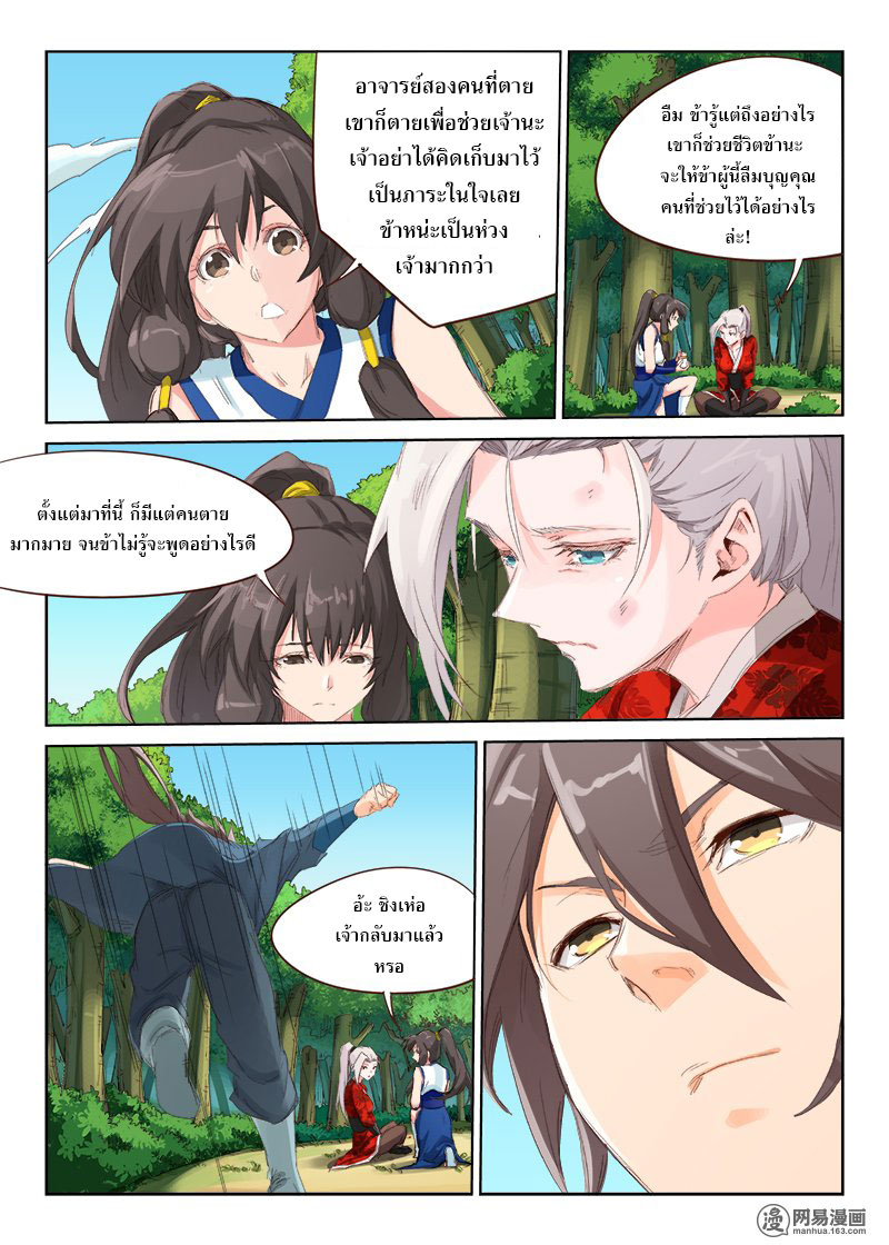 เธญเนเธฒเธ Star Martial God Technique