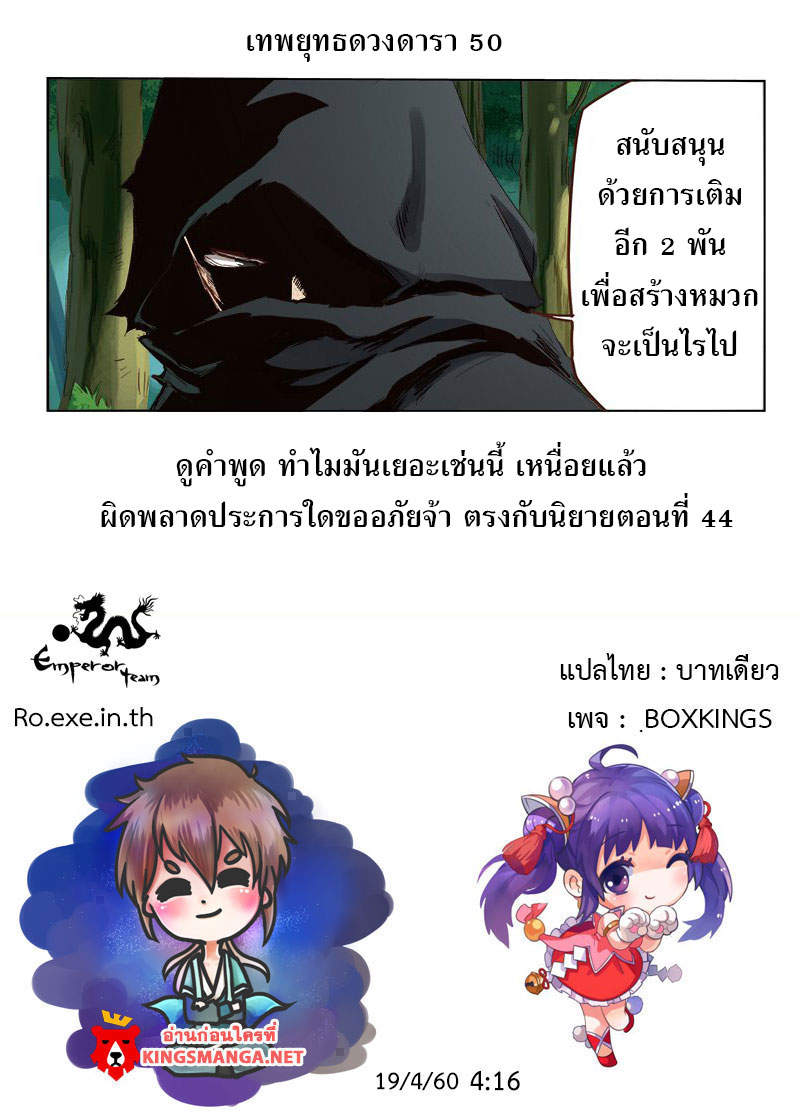 เธญเนเธฒเธ Star Martial God Technique