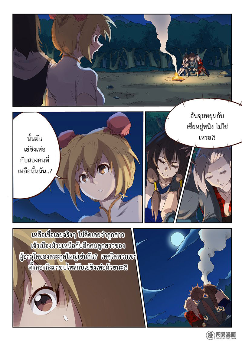 เธญเนเธฒเธ Star Martial God Technique
