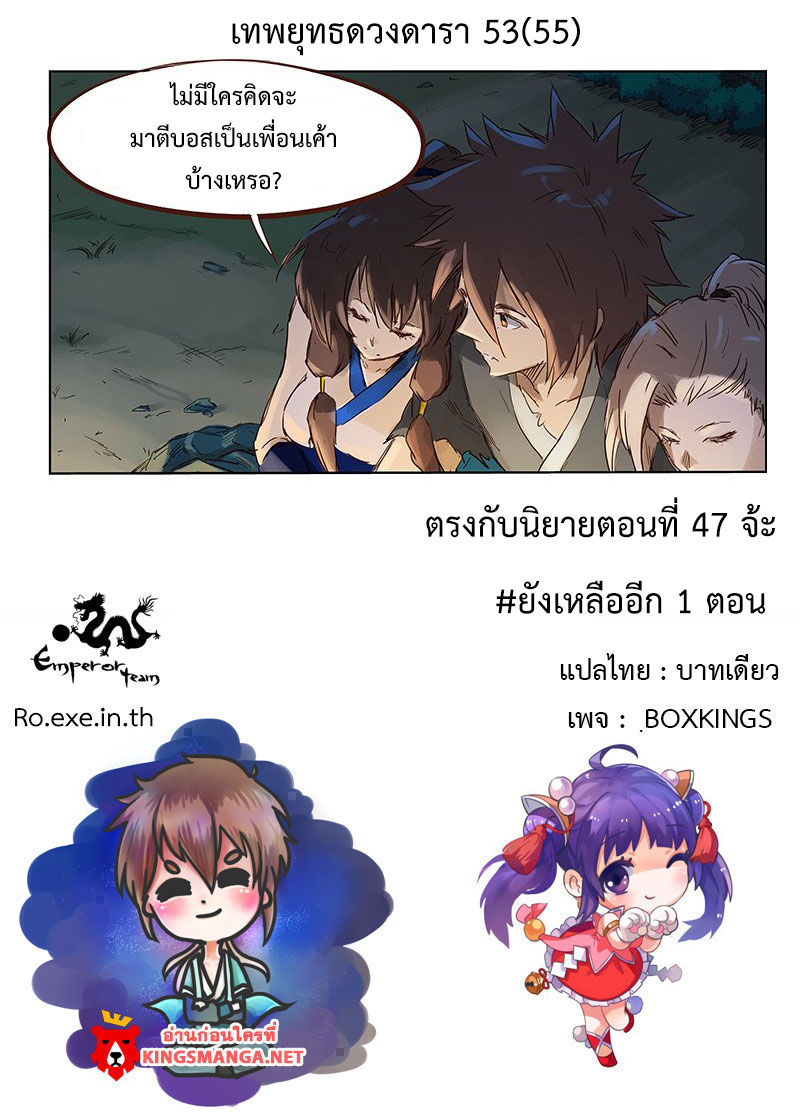 เธญเนเธฒเธ Star Martial God Technique