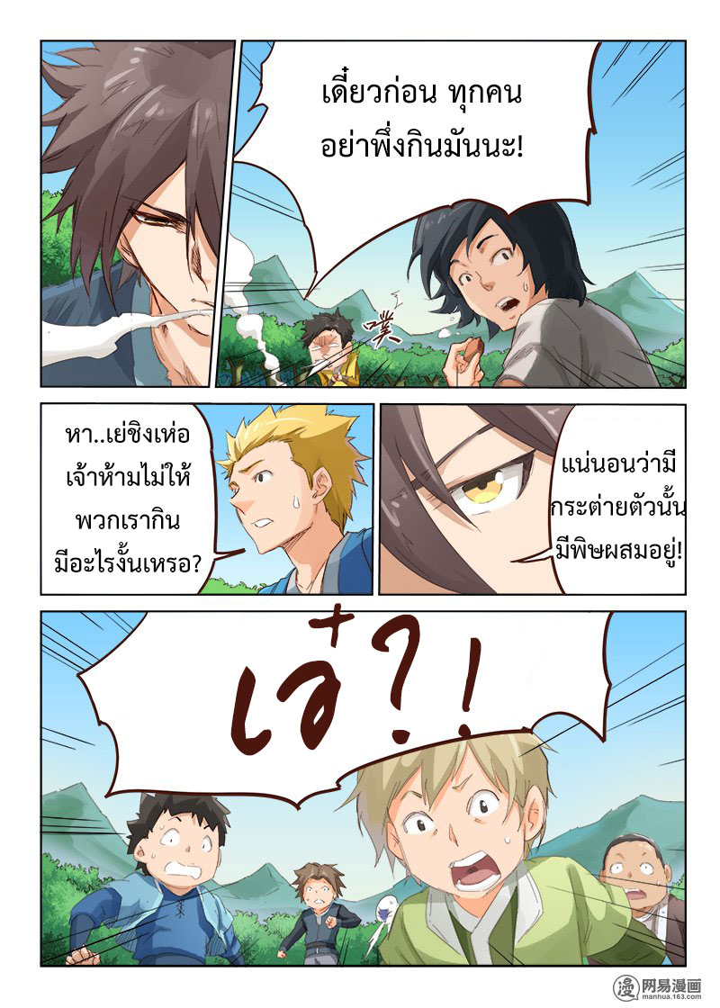 เธญเนเธฒเธ Star Martial God Technique