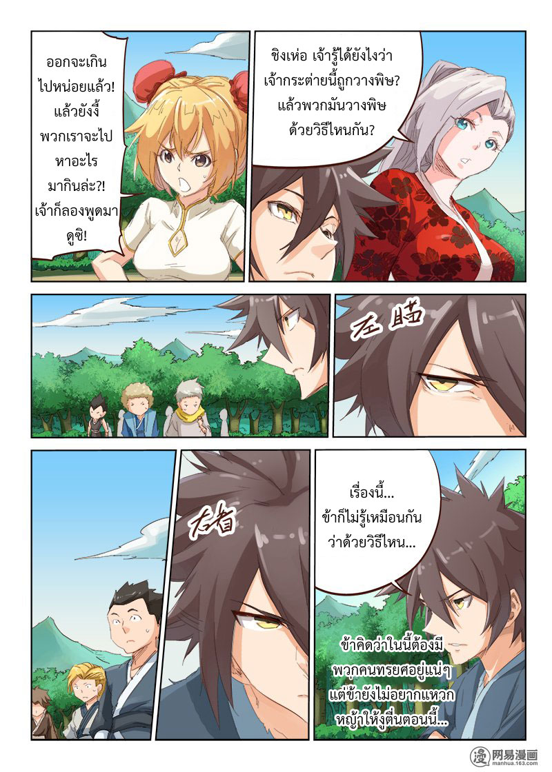 เธญเนเธฒเธ Star Martial God Technique