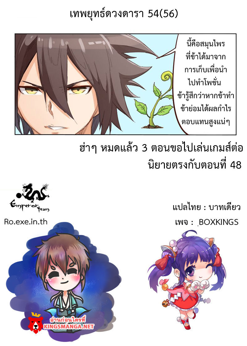 เธญเนเธฒเธ Star Martial God Technique