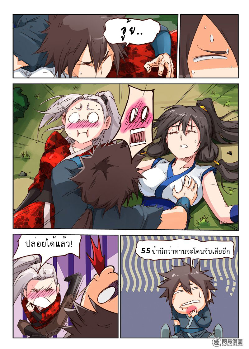 เธญเนเธฒเธ Star Martial God Technique