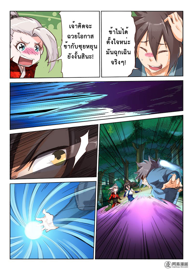 เธญเนเธฒเธ Star Martial God Technique