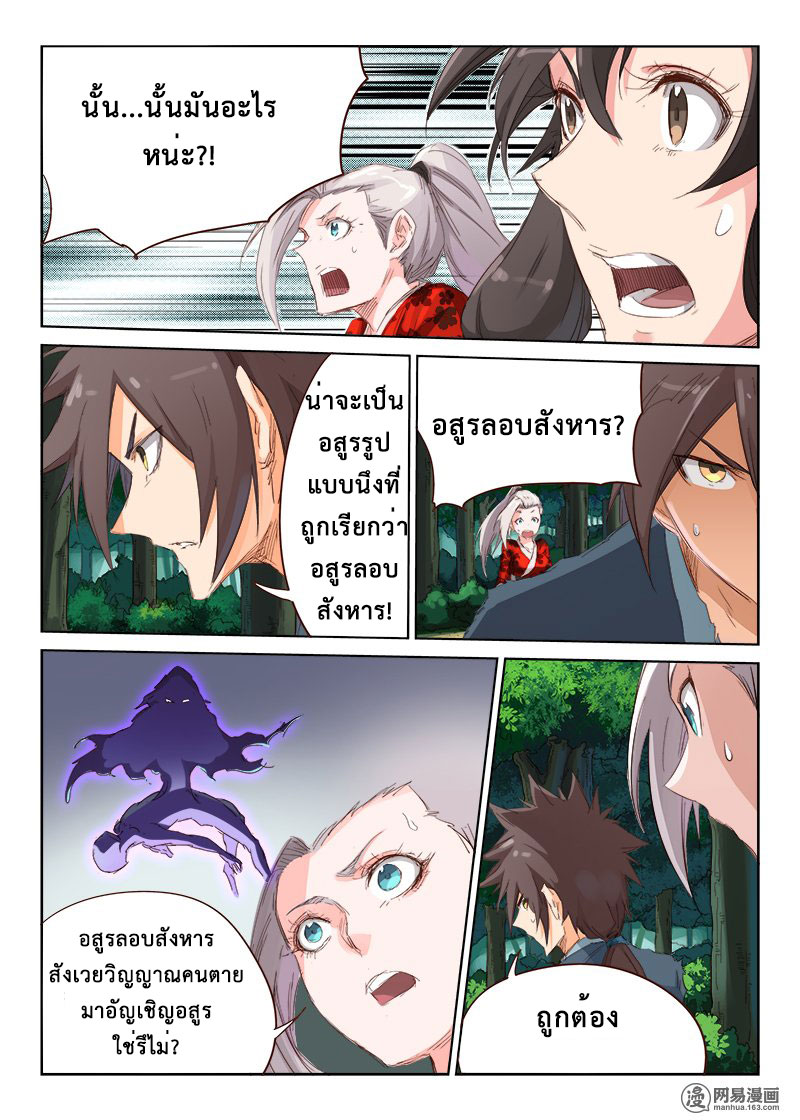 เธญเนเธฒเธ Star Martial God Technique