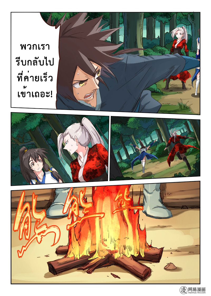 เธญเนเธฒเธ Star Martial God Technique