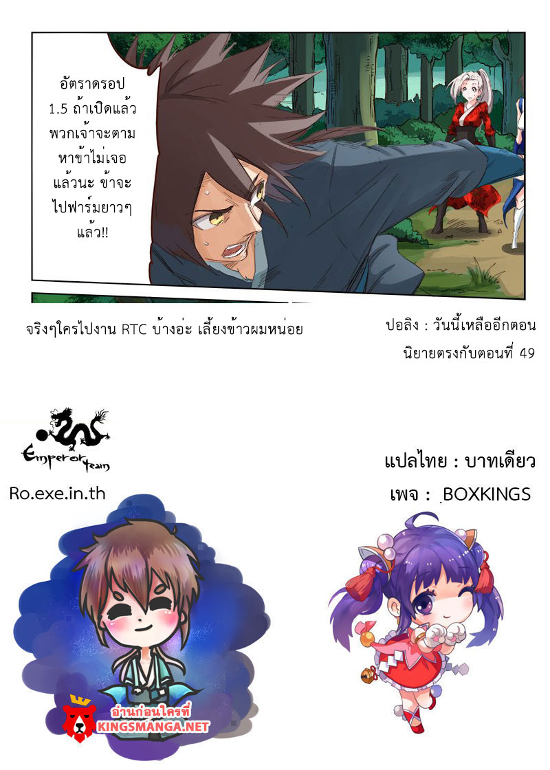 เธญเนเธฒเธ Star Martial God Technique