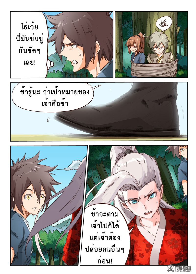 เธญเนเธฒเธ Star Martial God Technique