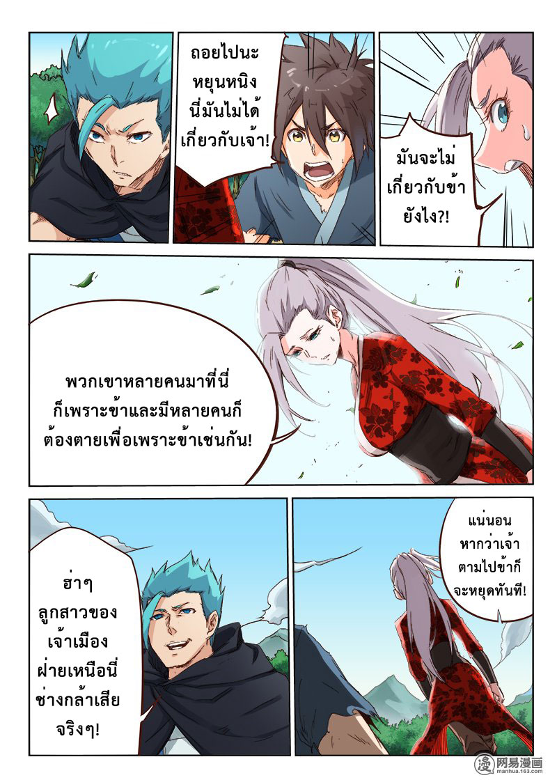 เธญเนเธฒเธ Star Martial God Technique