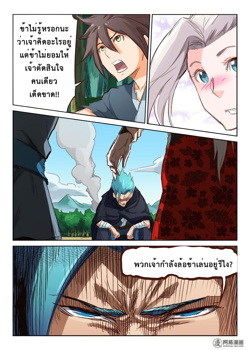 เธญเนเธฒเธ Star Martial God Technique