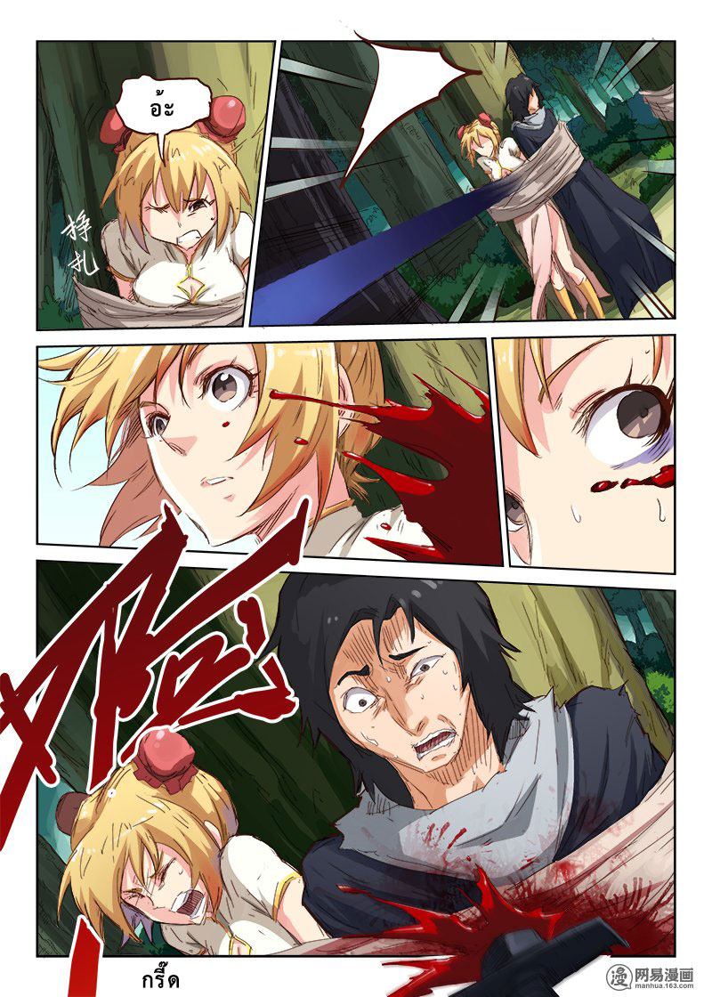 เธญเนเธฒเธ Star Martial God Technique