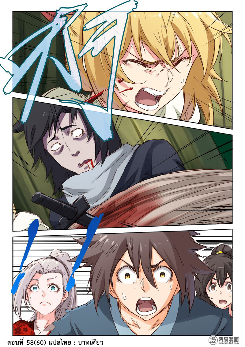 เธญเนเธฒเธ Star Martial God Technique