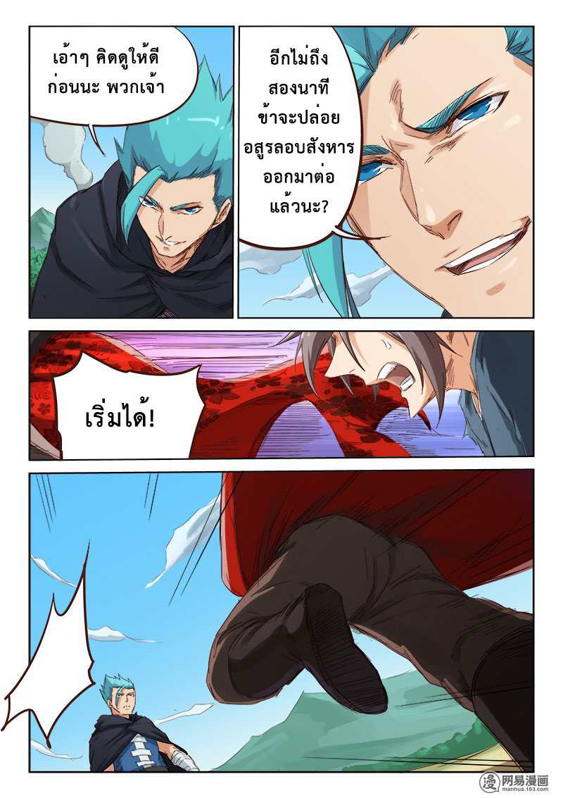 เธญเนเธฒเธ Star Martial God Technique