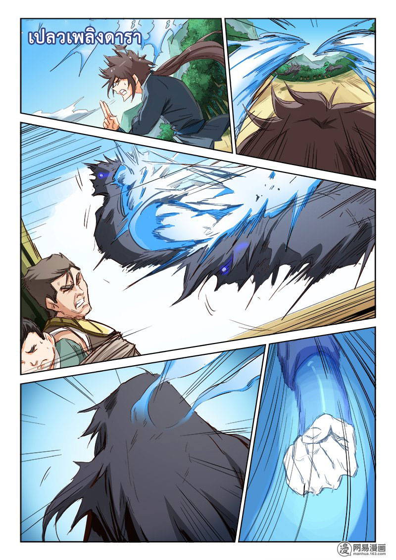 เธญเนเธฒเธ Star Martial God Technique