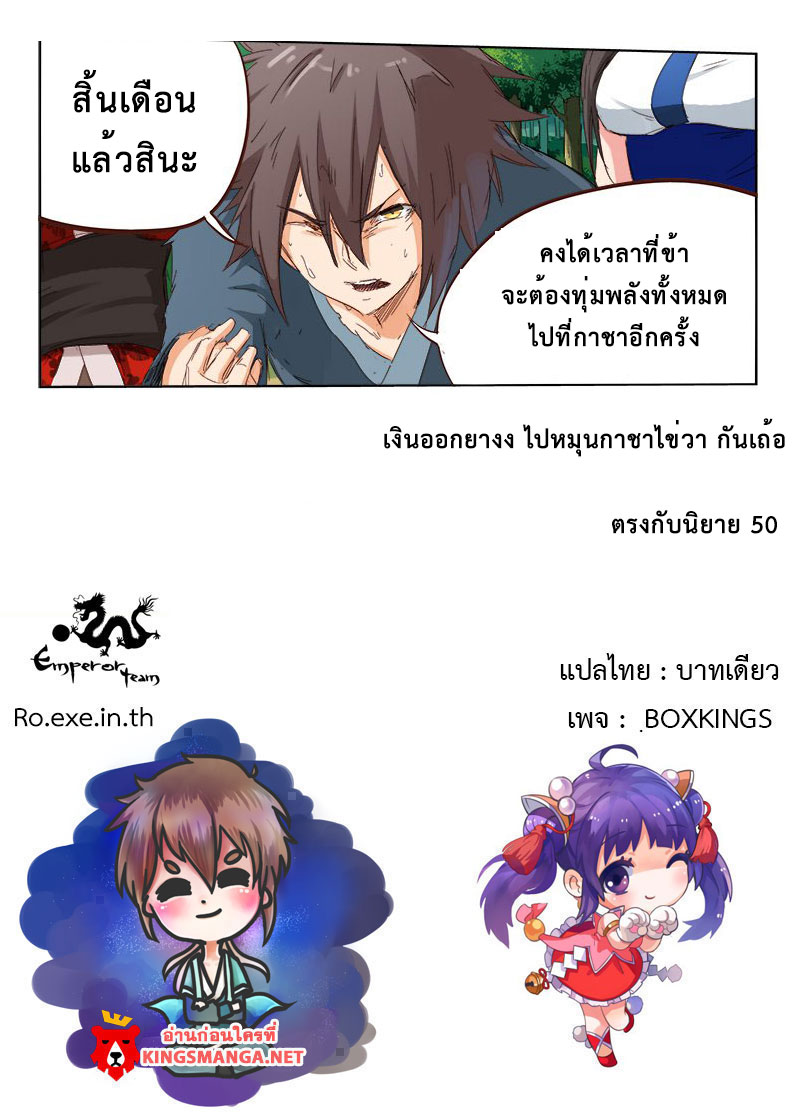 เธญเนเธฒเธ Star Martial God Technique