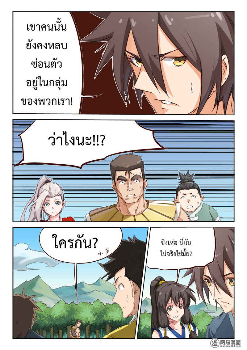 เธญเนเธฒเธ Star Martial God Technique