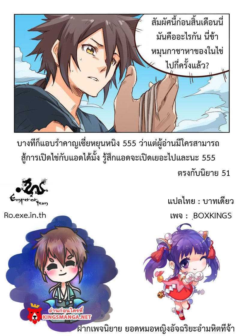 เธญเนเธฒเธ Star Martial God Technique