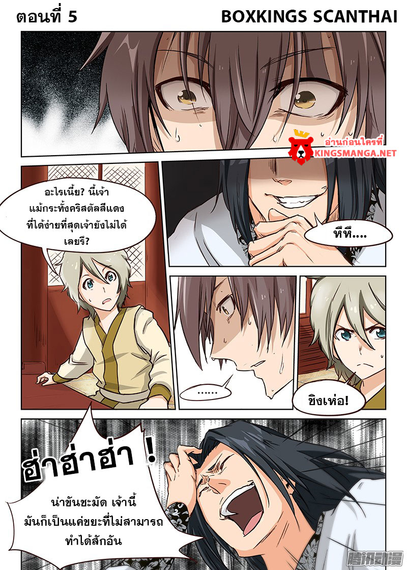 เธญเนเธฒเธ Star Martial God Technique