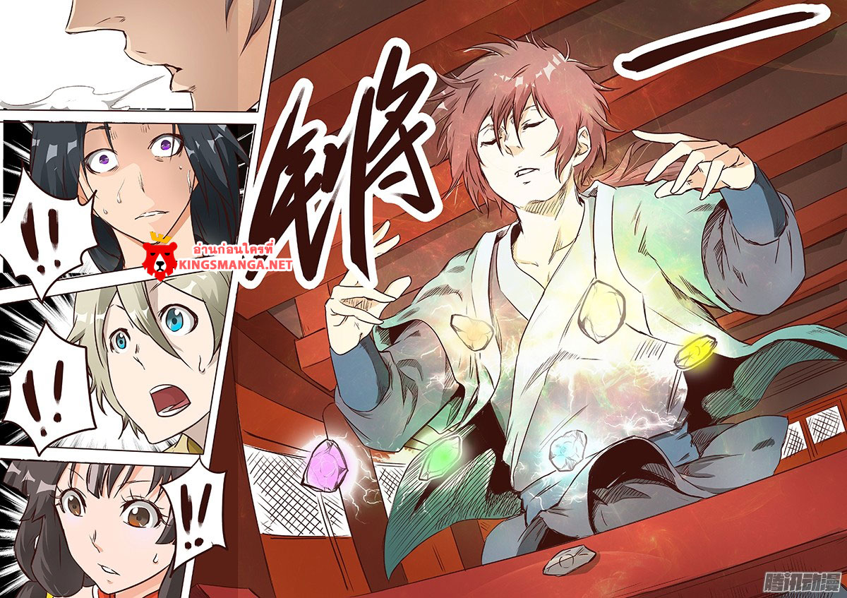 เธญเนเธฒเธ Star Martial God Technique