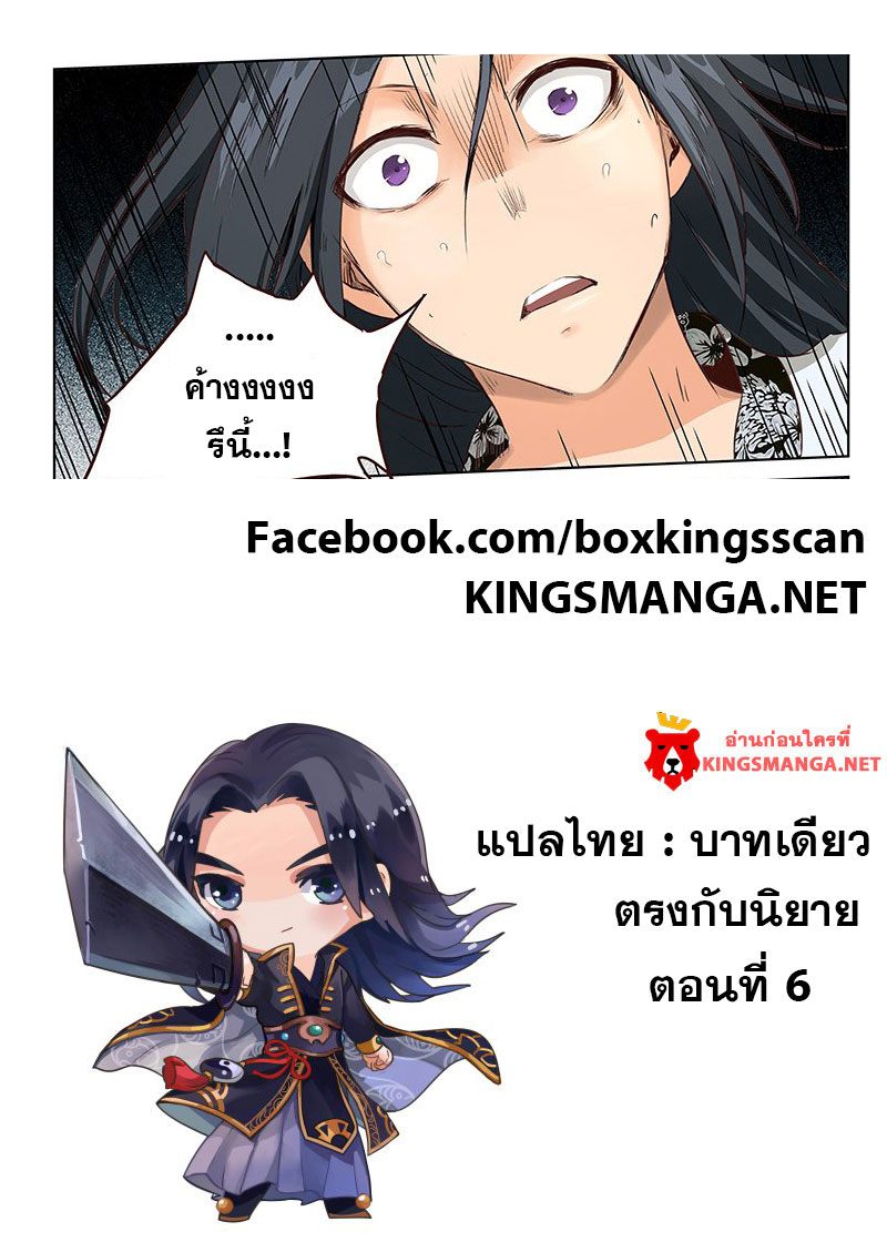 เธญเนเธฒเธ Star Martial God Technique