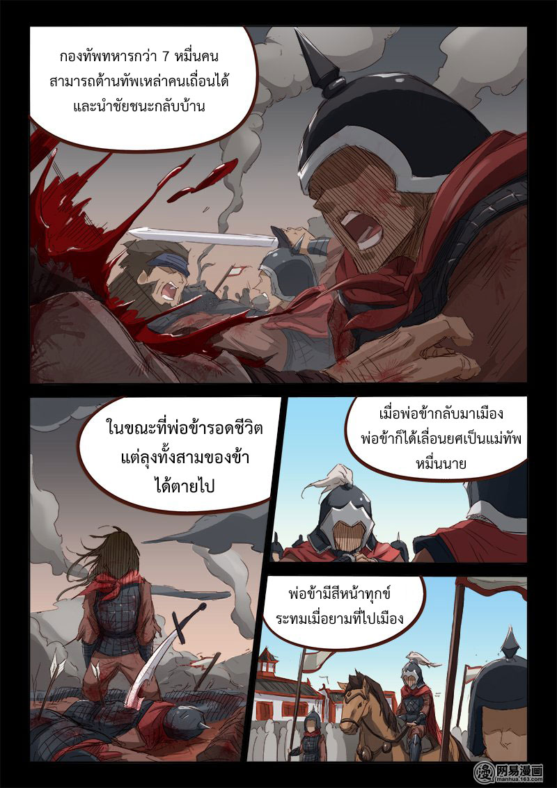 เธญเนเธฒเธ Star Martial God Technique