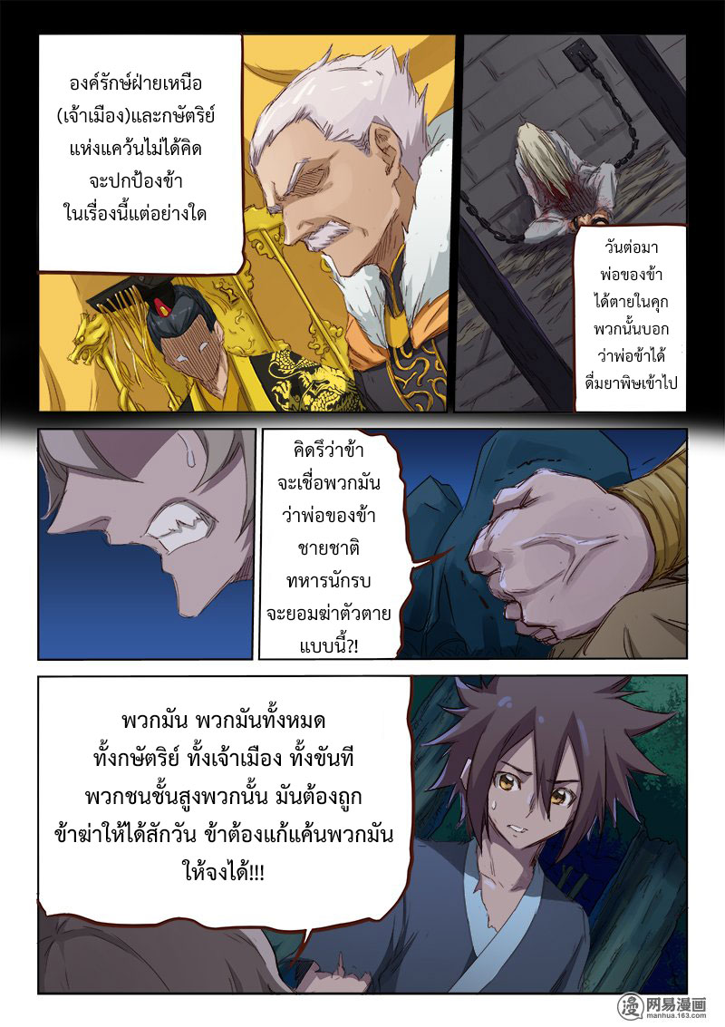 เธญเนเธฒเธ Star Martial God Technique