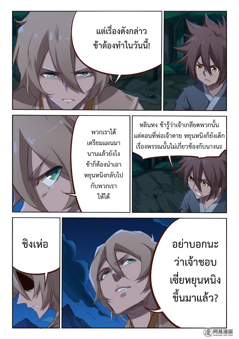 เธญเนเธฒเธ Star Martial God Technique