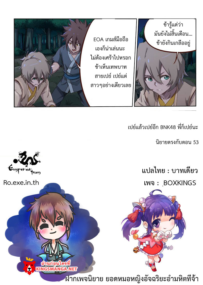 เธญเนเธฒเธ Star Martial God Technique