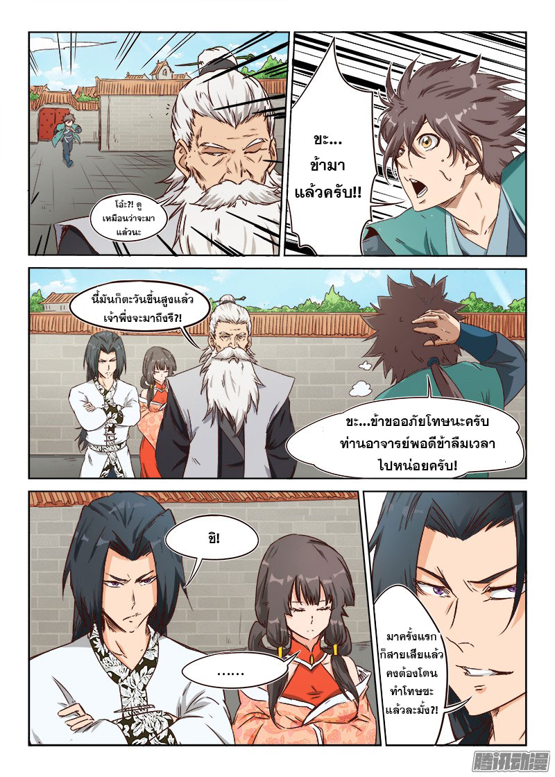 เธญเนเธฒเธ Star Martial God Technique