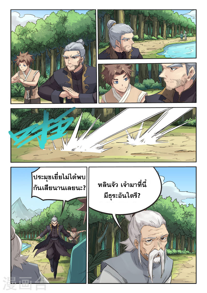 เธญเนเธฒเธ Star Martial God Technique