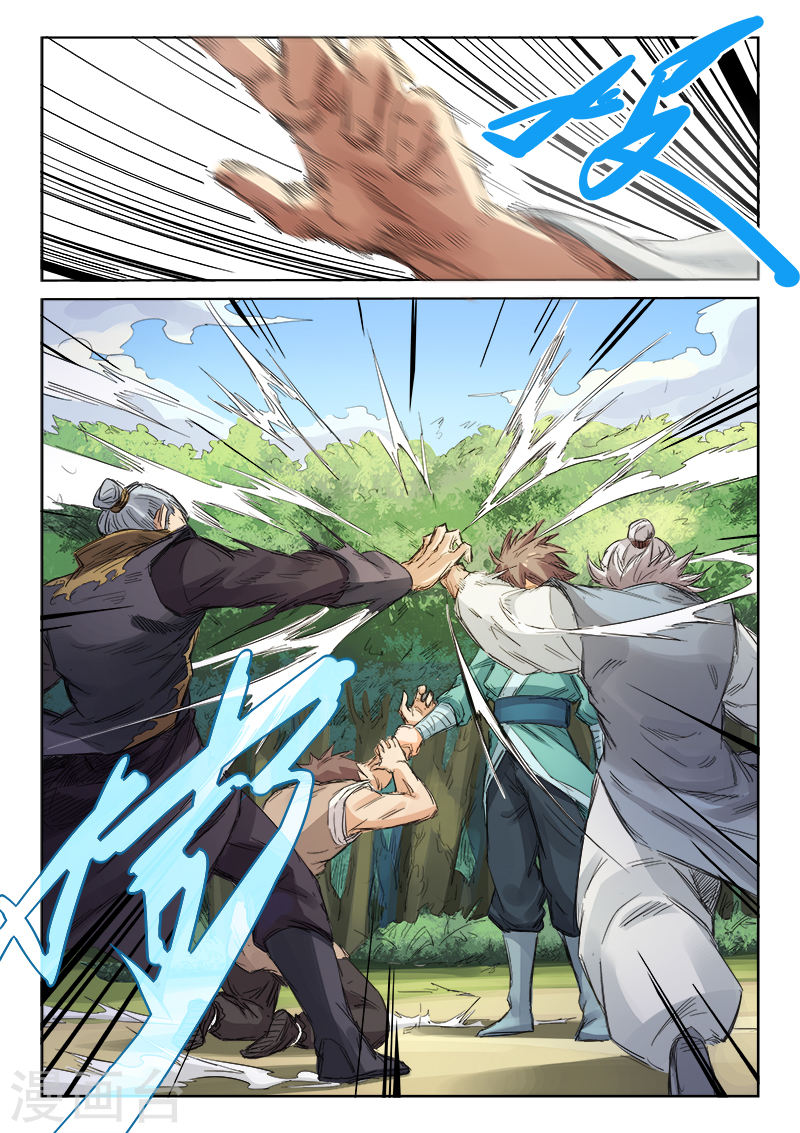เธญเนเธฒเธ Star Martial God Technique