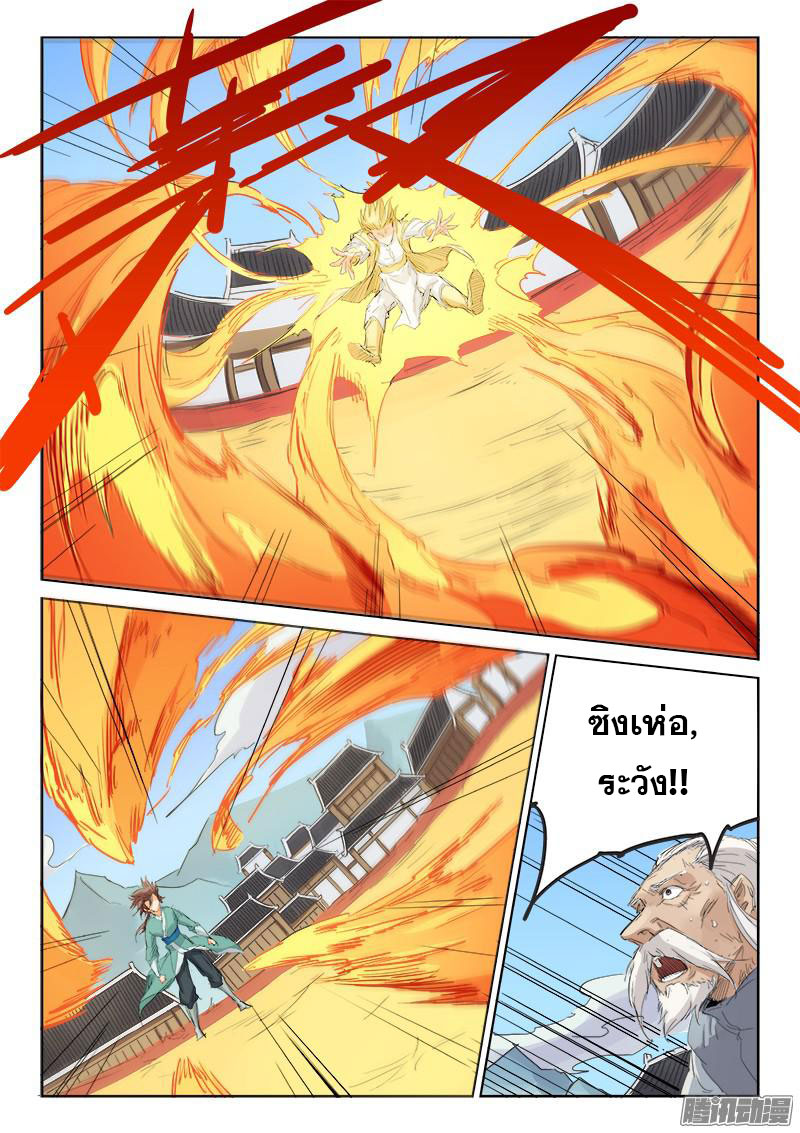เธญเนเธฒเธ Star Martial God Technique