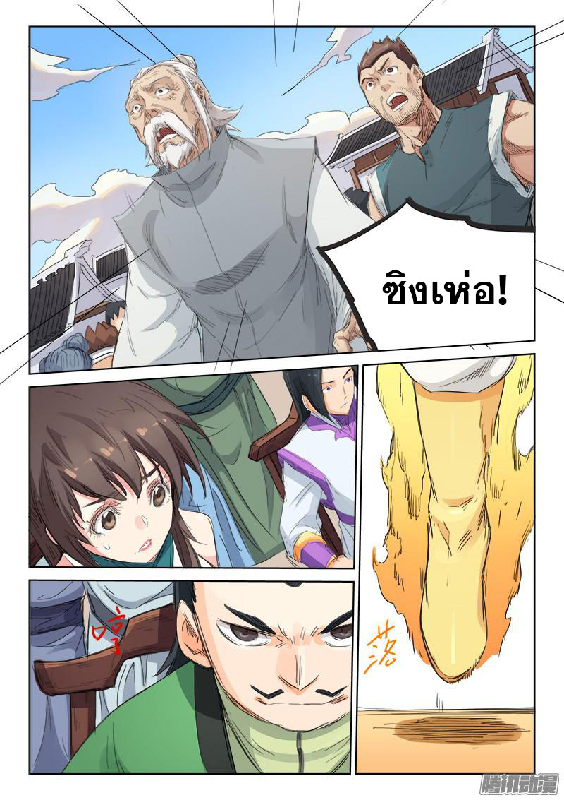 เธญเนเธฒเธ Star Martial God Technique