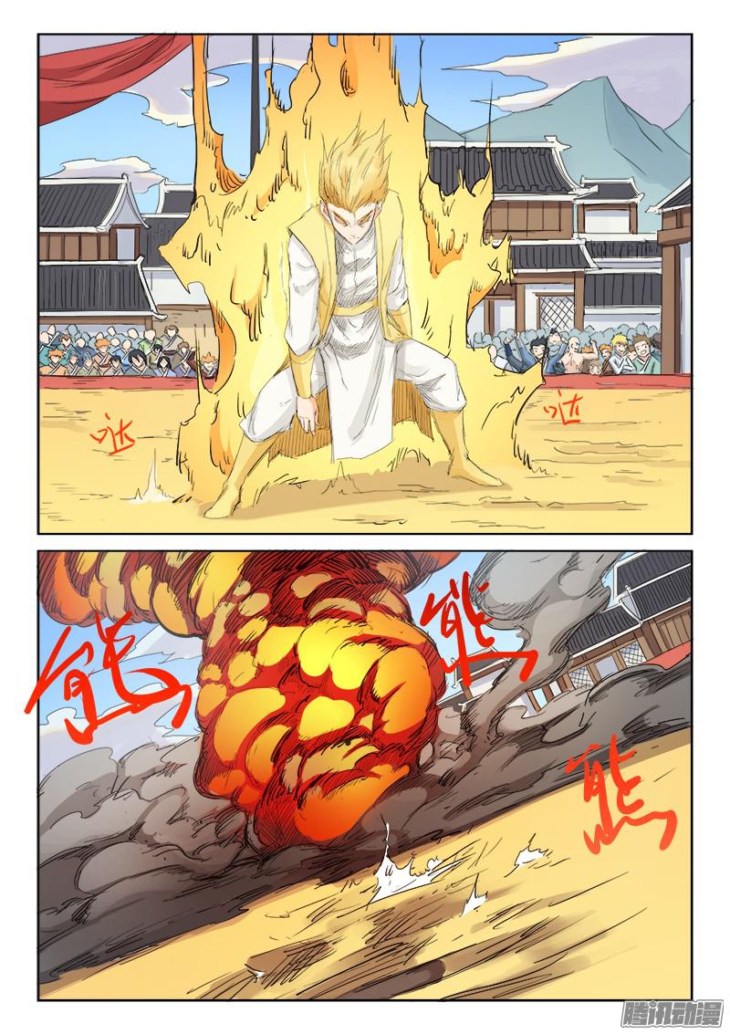 เธญเนเธฒเธ Star Martial God Technique