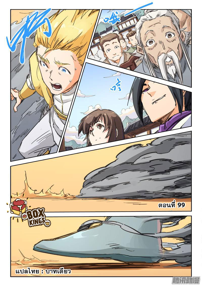 เธญเนเธฒเธ Star Martial God Technique