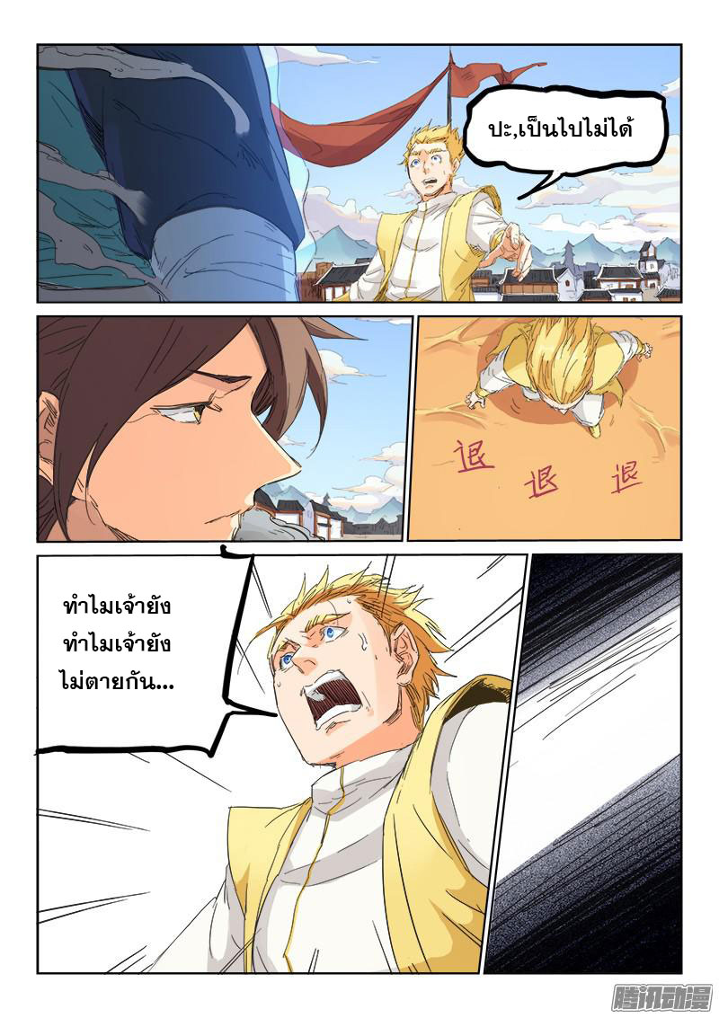 เธญเนเธฒเธ Star Martial God Technique