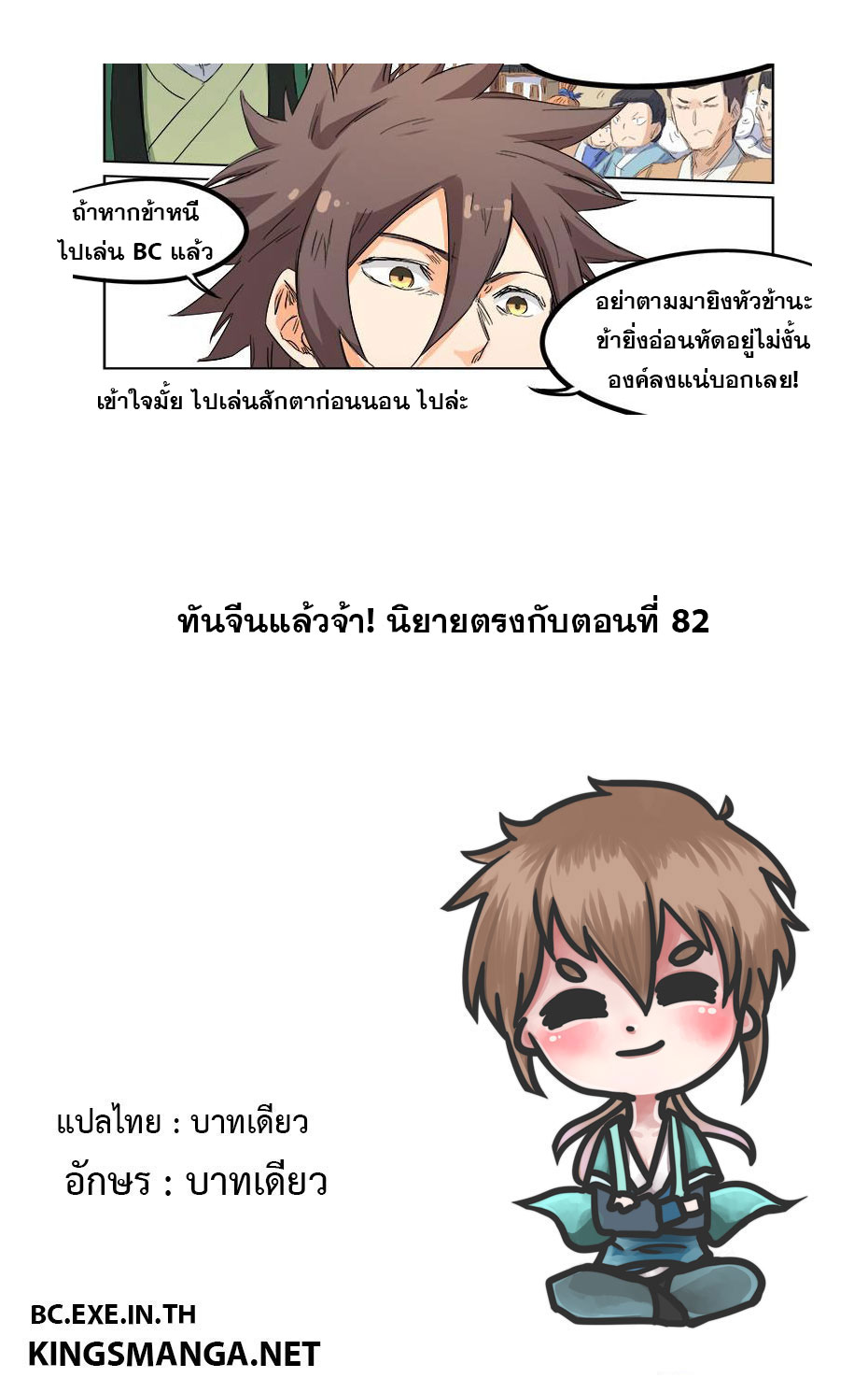 เธญเนเธฒเธ Star Martial God Technique