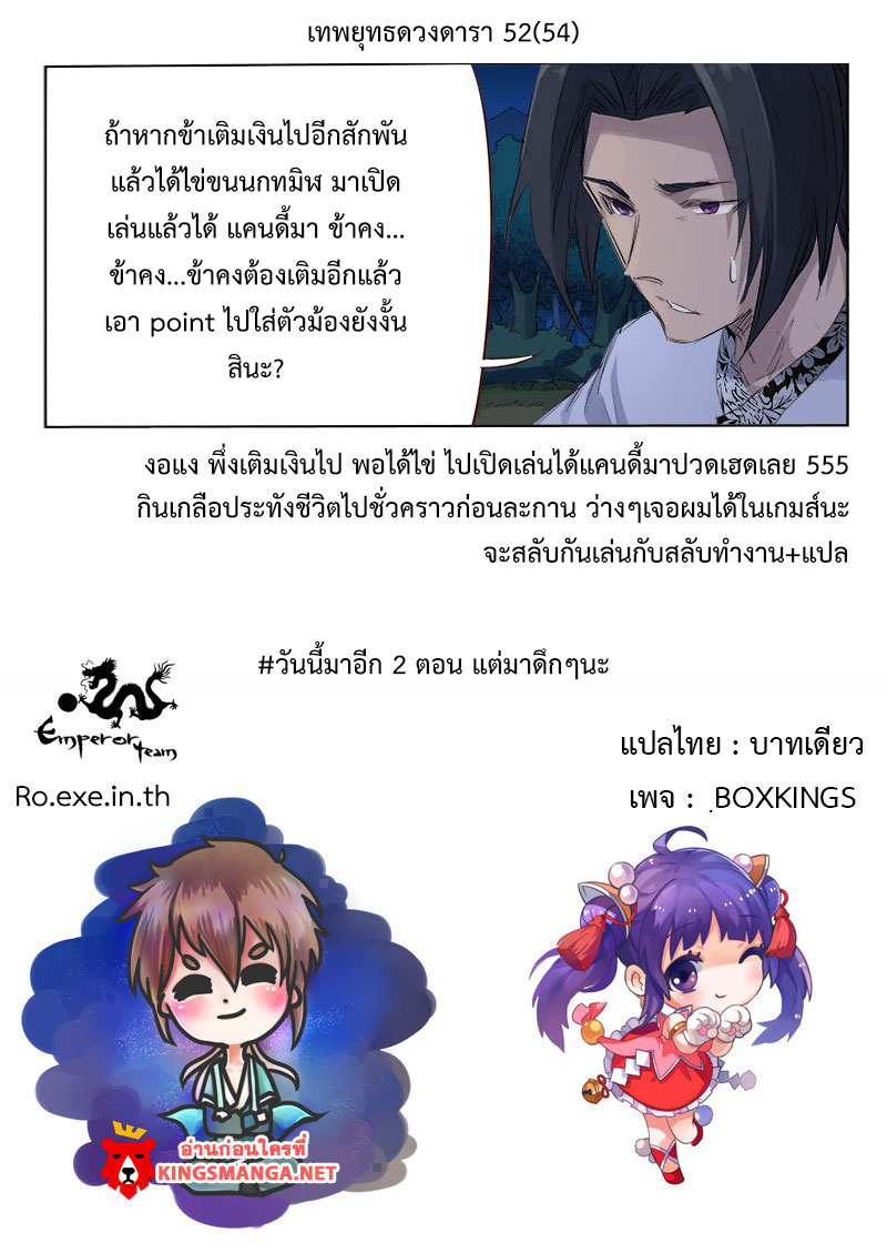 เธญเนเธฒเธ Star Martial God Technique