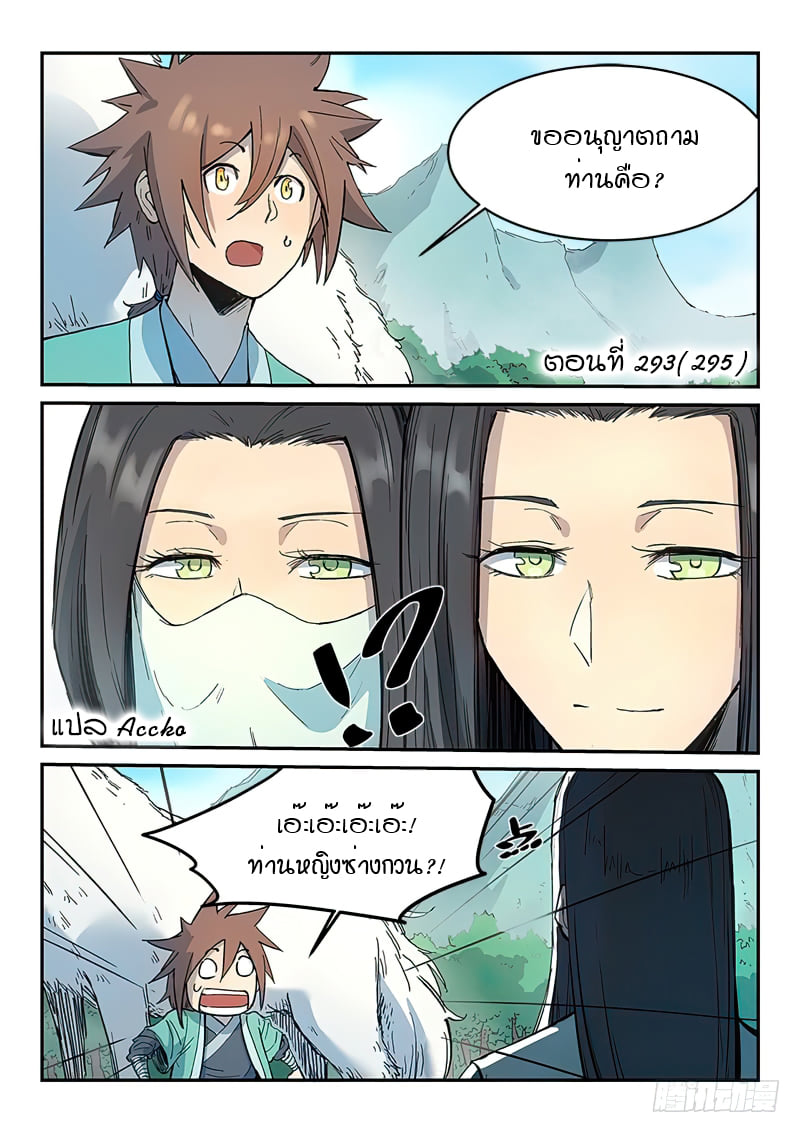 เธญเนเธฒเธ Star Martial God Technique