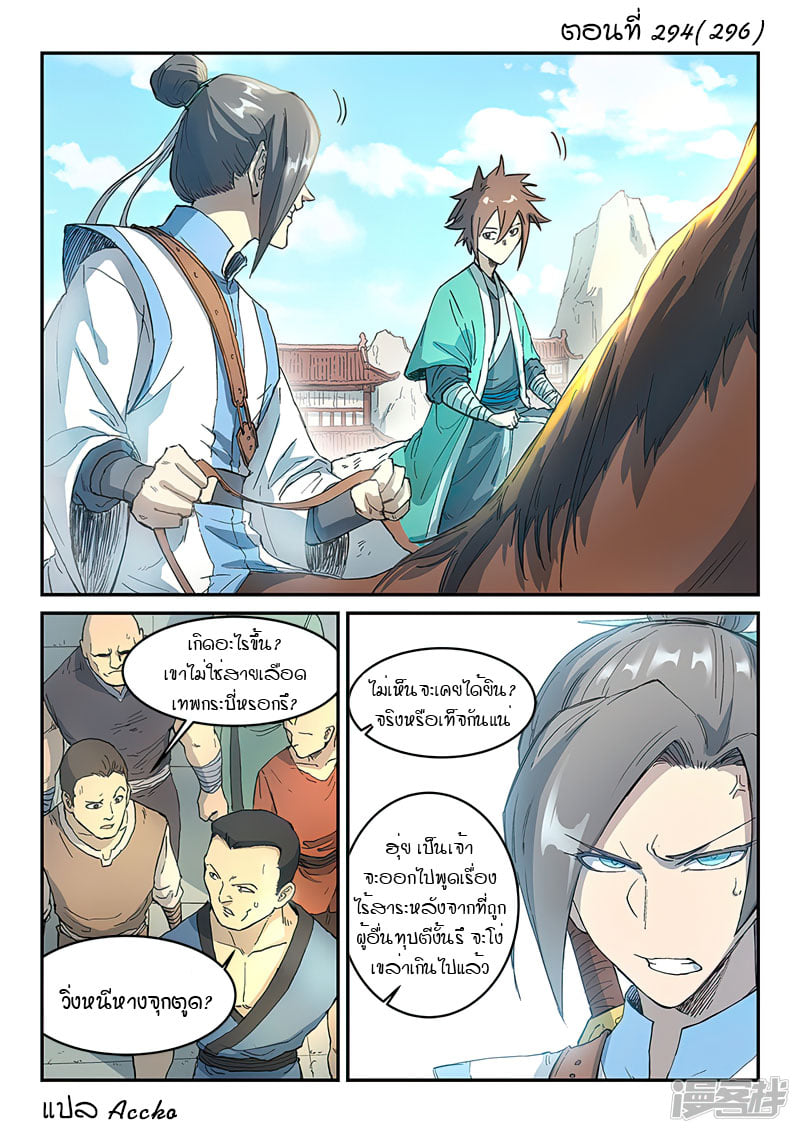 เธญเนเธฒเธ Star Martial God Technique