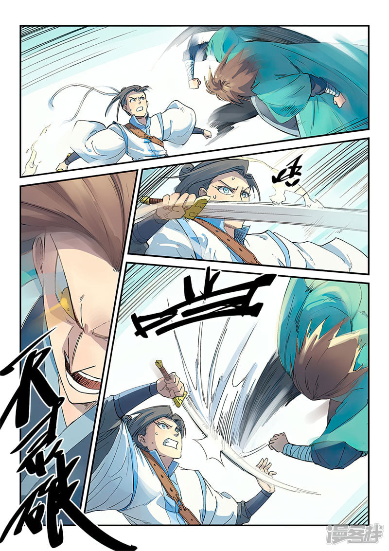 เธญเนเธฒเธ Star Martial God Technique