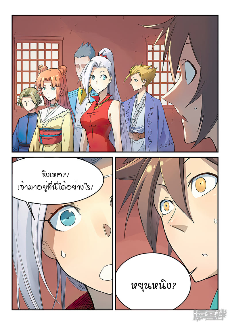 เธญเนเธฒเธ Star Martial God Technique
