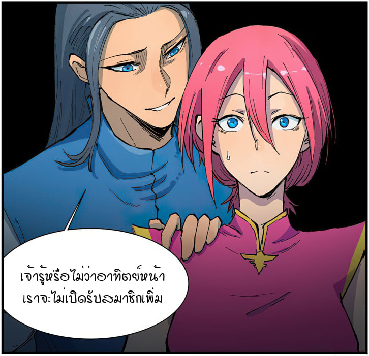 เธญเนเธฒเธ Star Martial God Technique