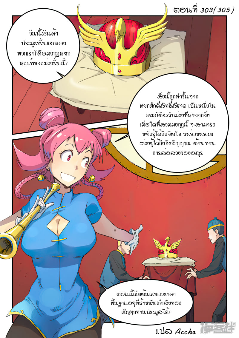 เธญเนเธฒเธ Star Martial God Technique