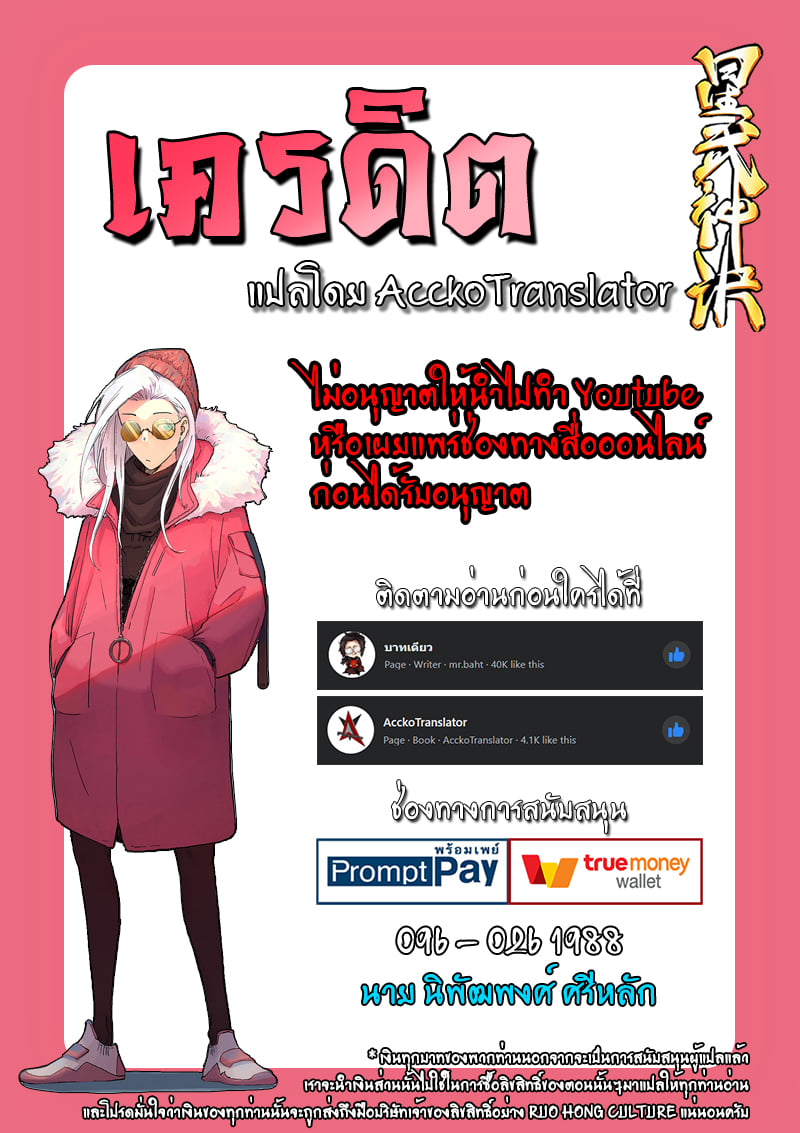 เธญเนเธฒเธ Star Martial God Technique