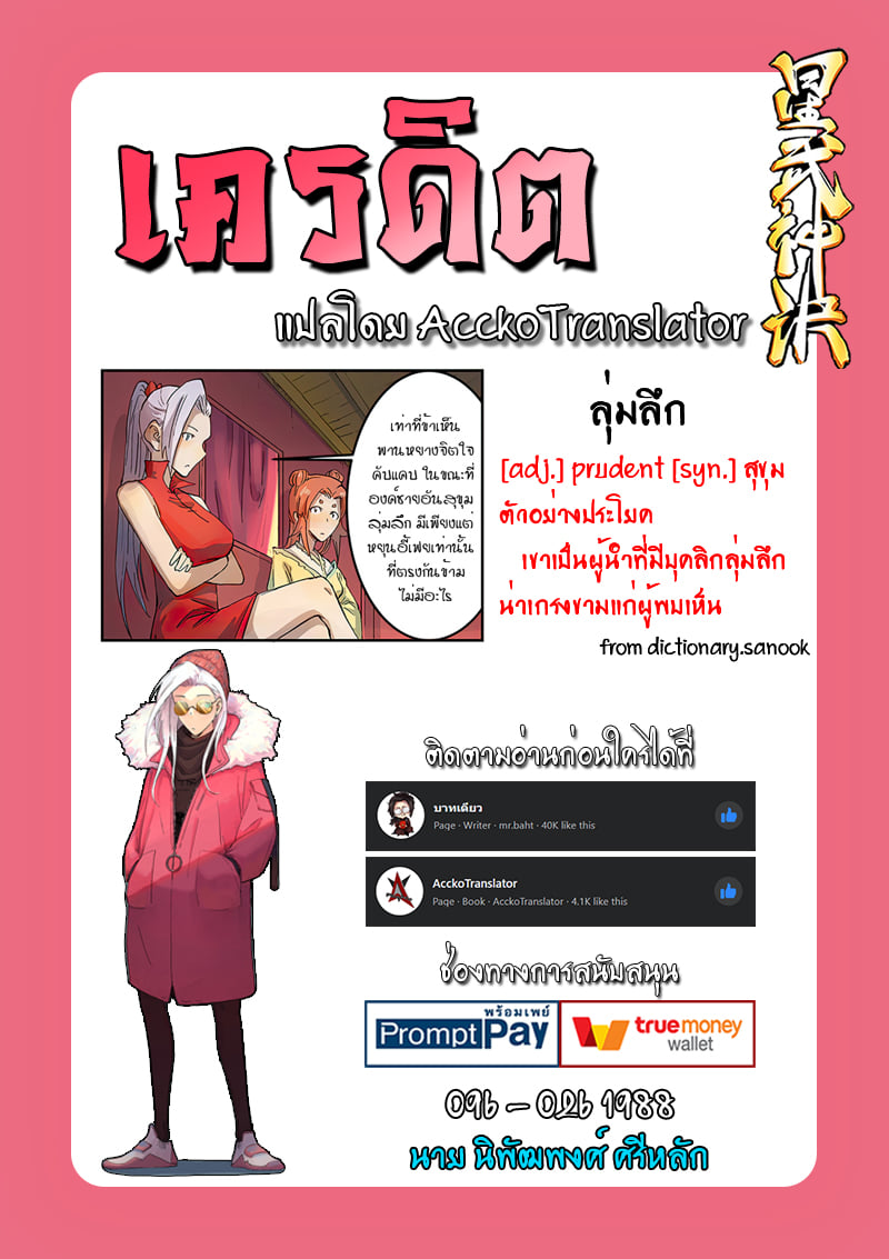 เธญเนเธฒเธ Star Martial God Technique